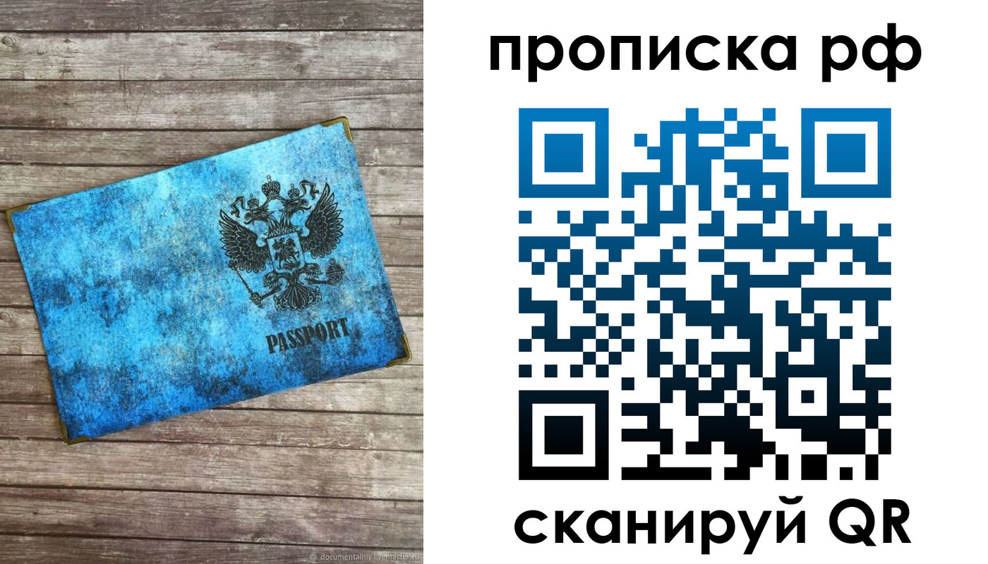 временная регистрация госуслуги в Пласте