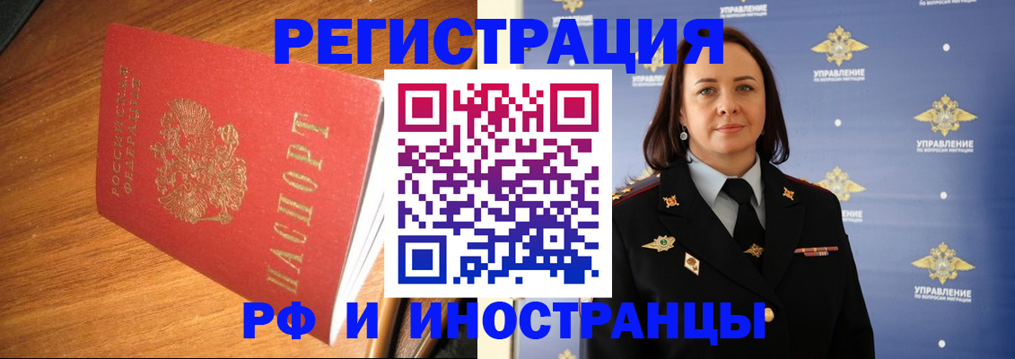 прописка поиск в Пласте